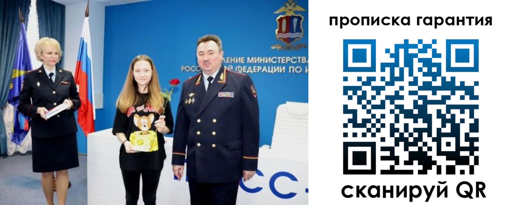 прописка в квартире в Кургане