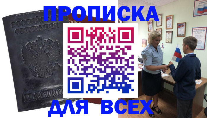 регистрация в Кургане