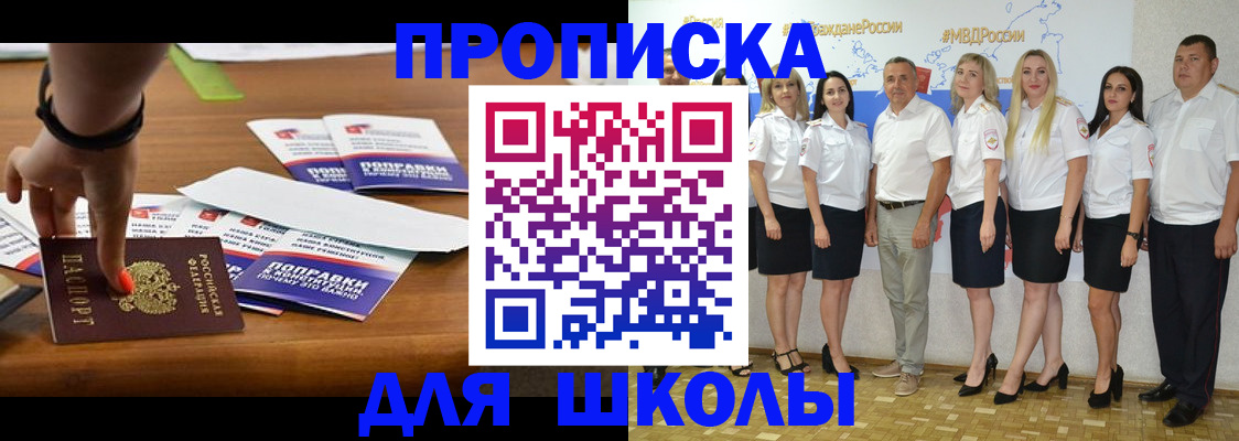 прописка для военкомата в Кургане